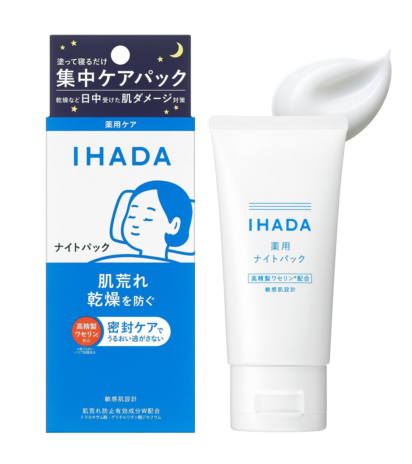 IHADA Medicated Night Pack (Sleeping Mask)